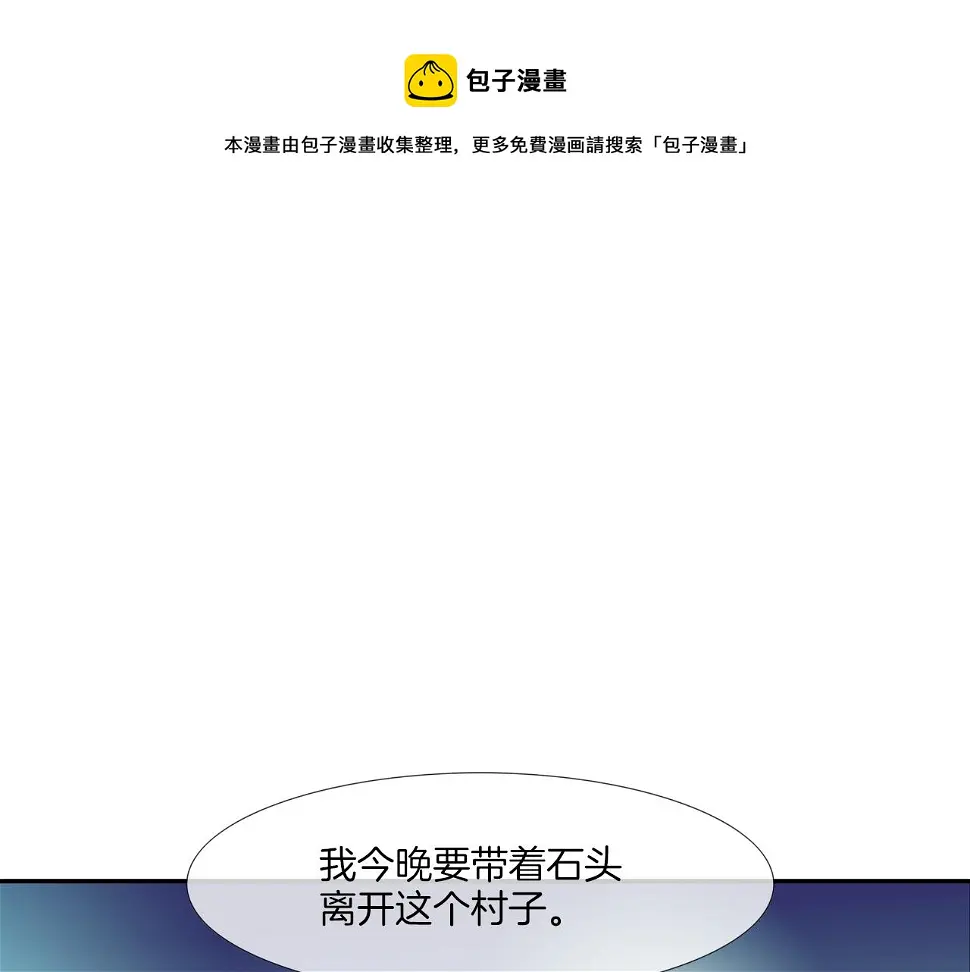 第75话 计划 第1页