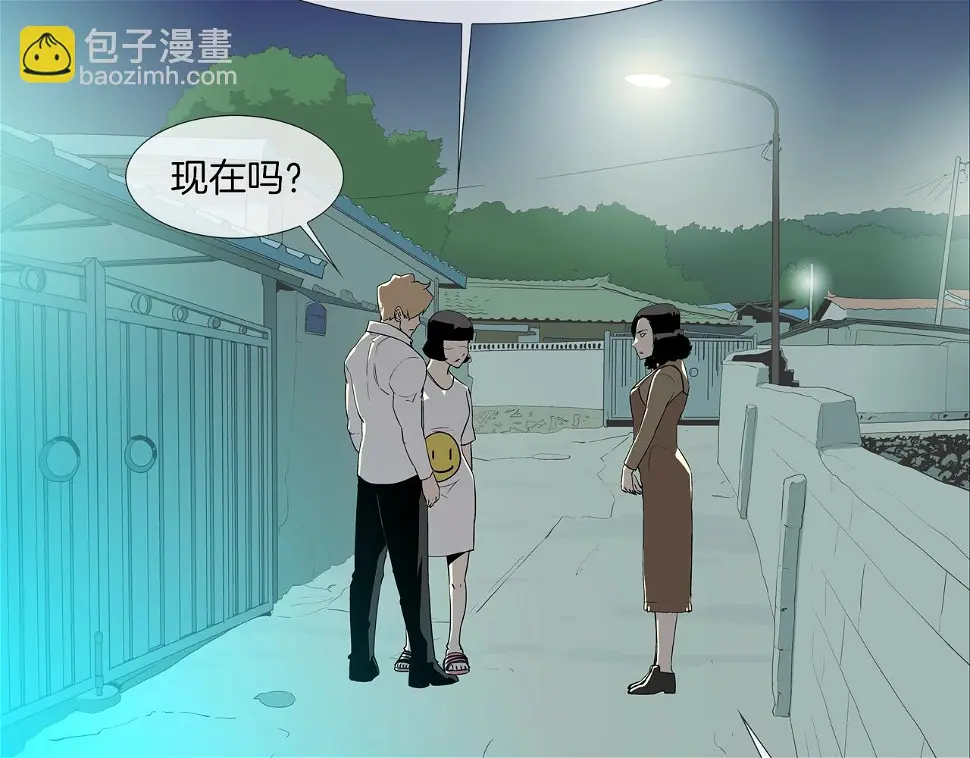 第75话 计划 第2页