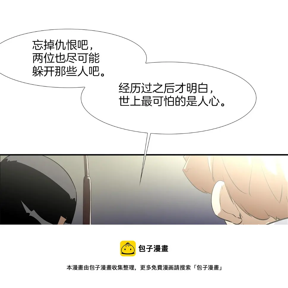 第75话 计划 第5页