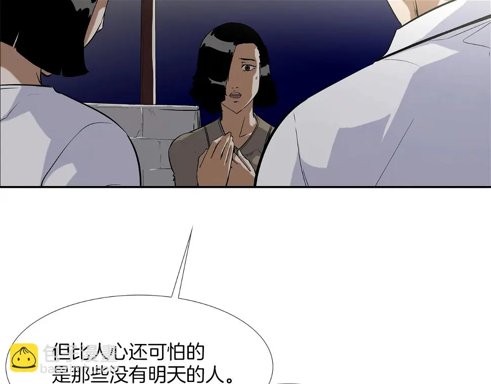 第75话 计划 第6页