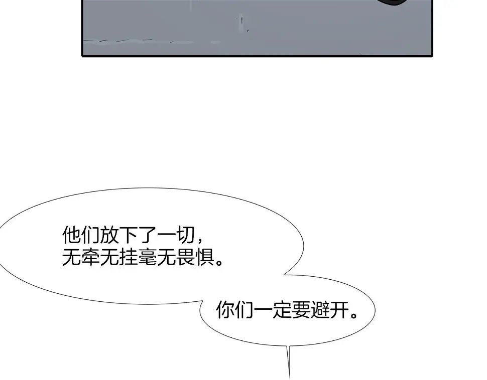 第75话 计划 第8页