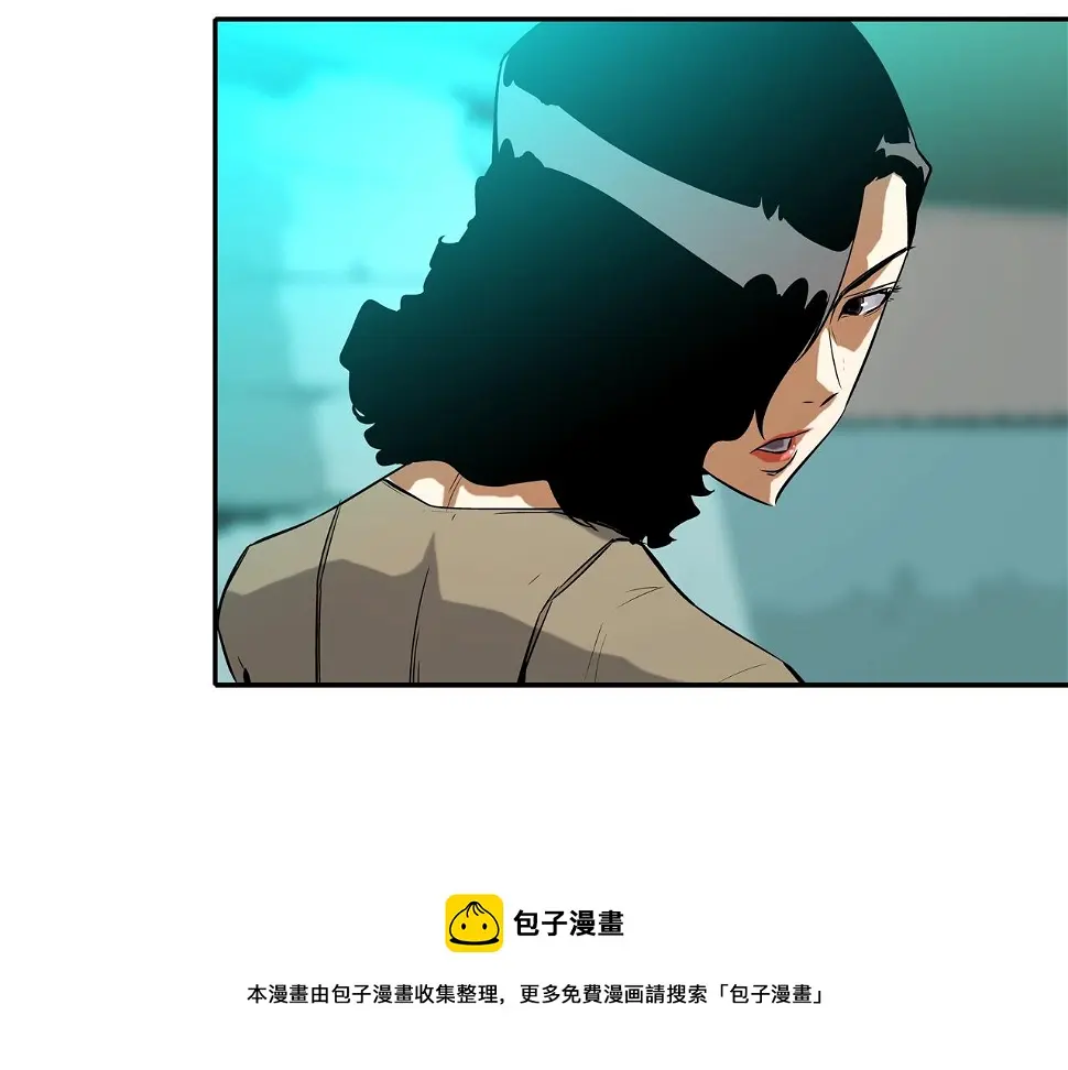 第75话 计划 第9页