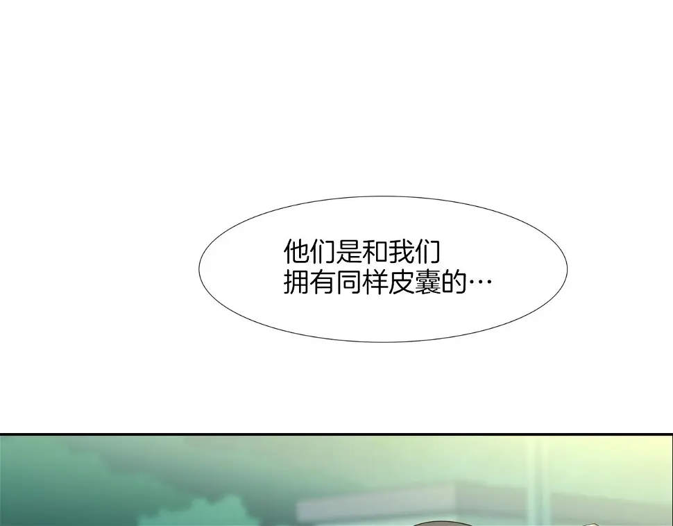 第75话 计划 第10页