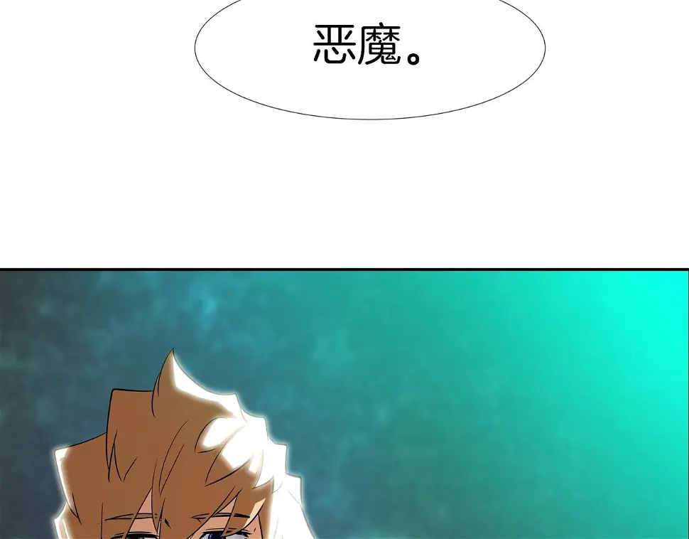 第75话 计划 第12页