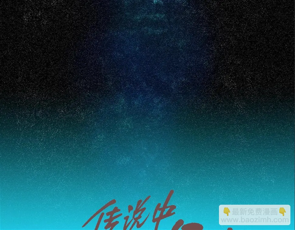 第75话 计划 第15页