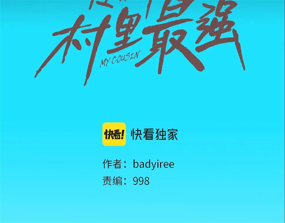 第75话 计划 第16页