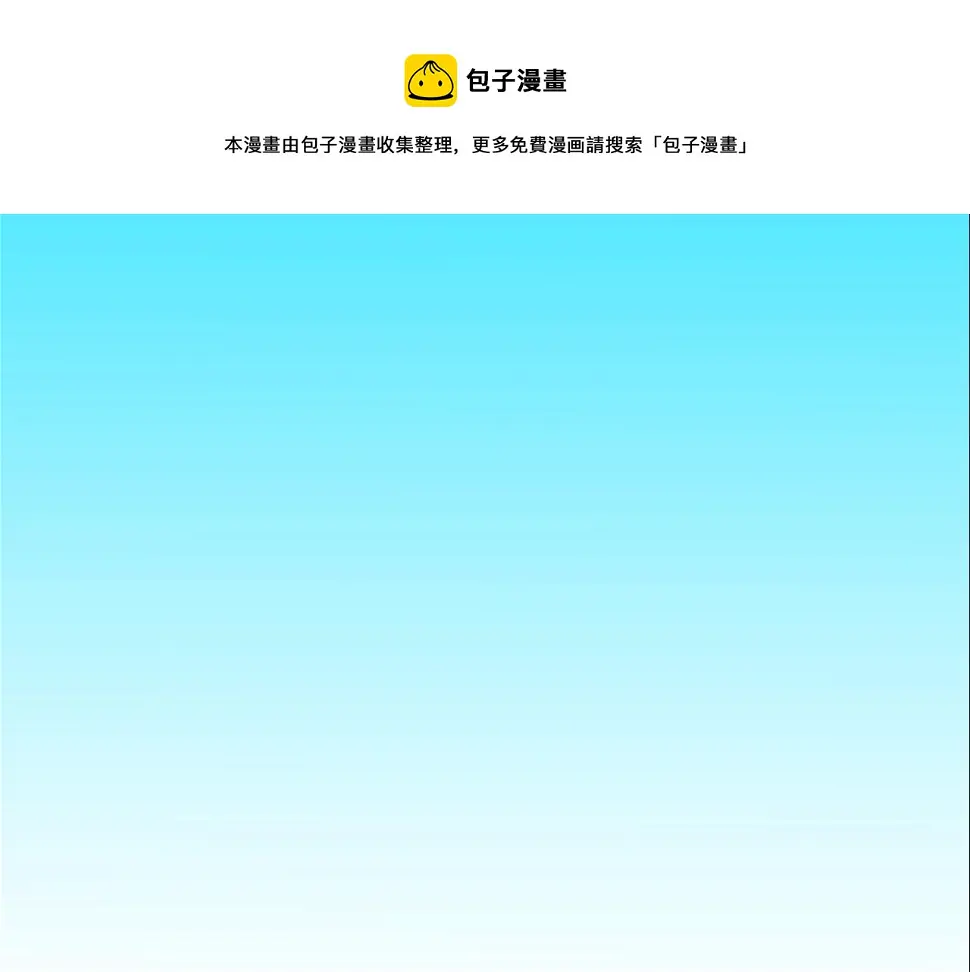 第75话 计划 第17页