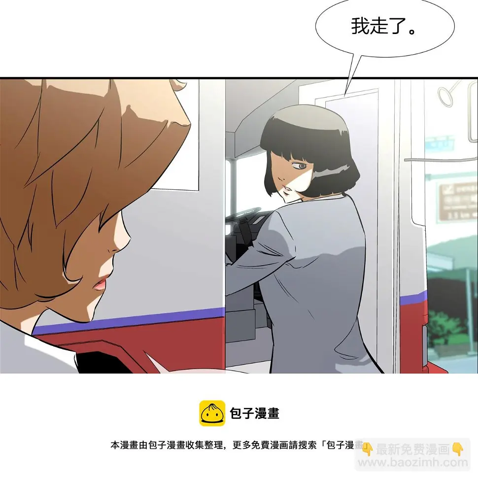 第75话 计划 第21页