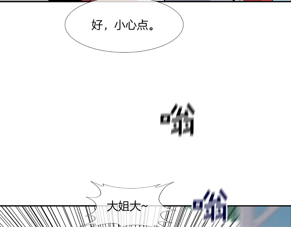 第75话 计划 第22页