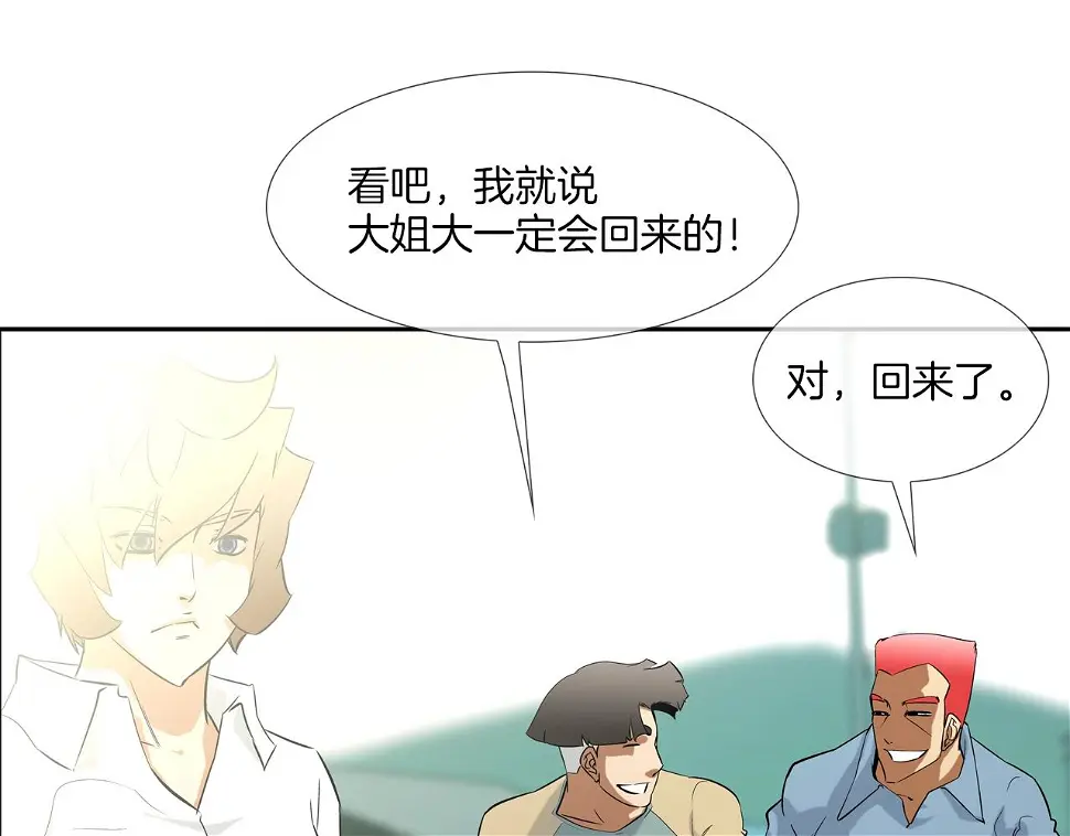 第75话 计划 第24页
