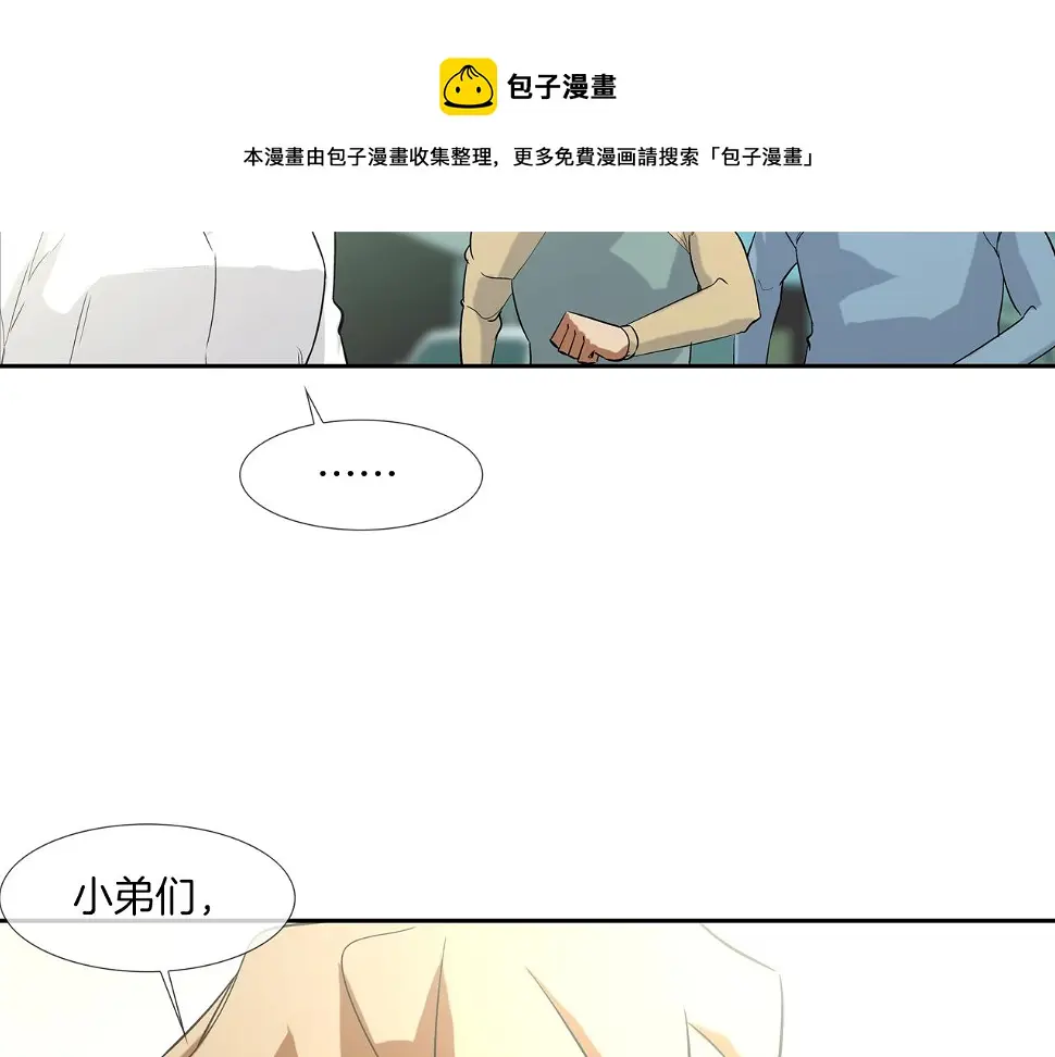 第75话 计划 第25页