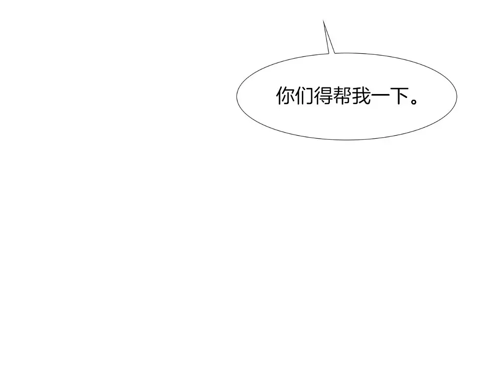 第75话 计划 第27页