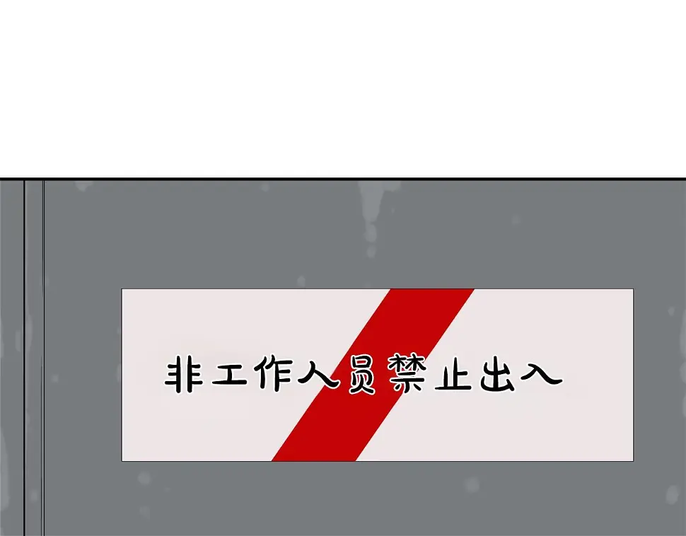 第75话 计划 第28页