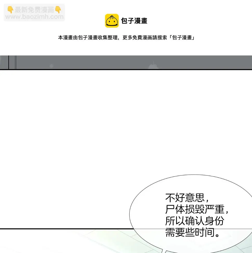 第75话 计划 第29页