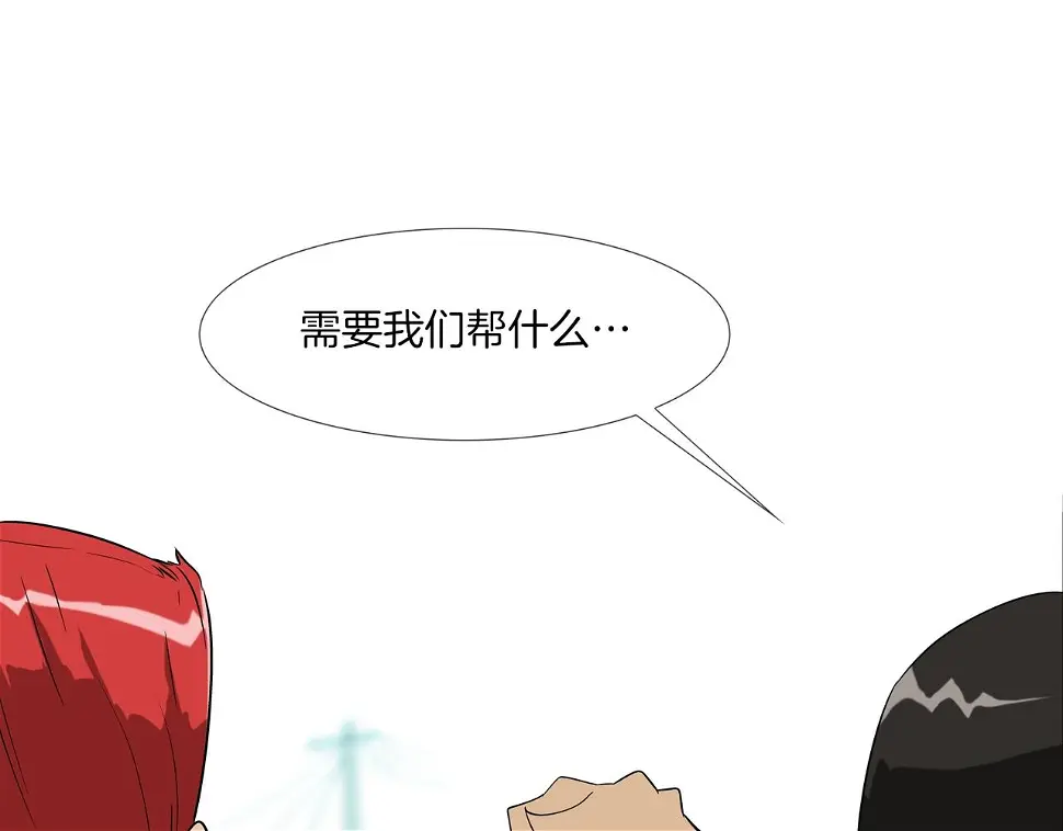 第75话 计划 第31页