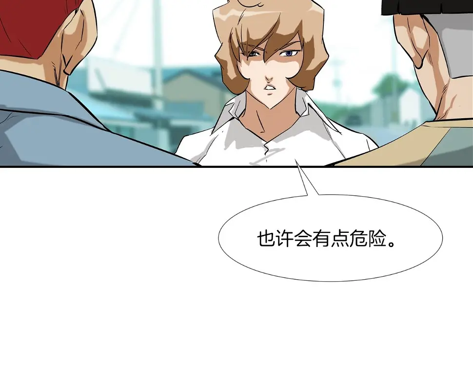 第75话 计划 第32页