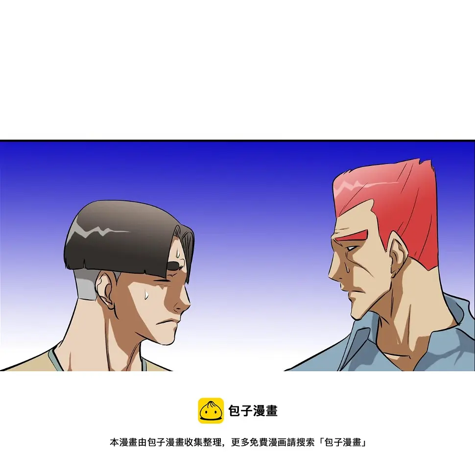 第75话 计划 第33页