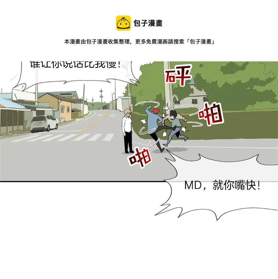 第75话 计划 第37页