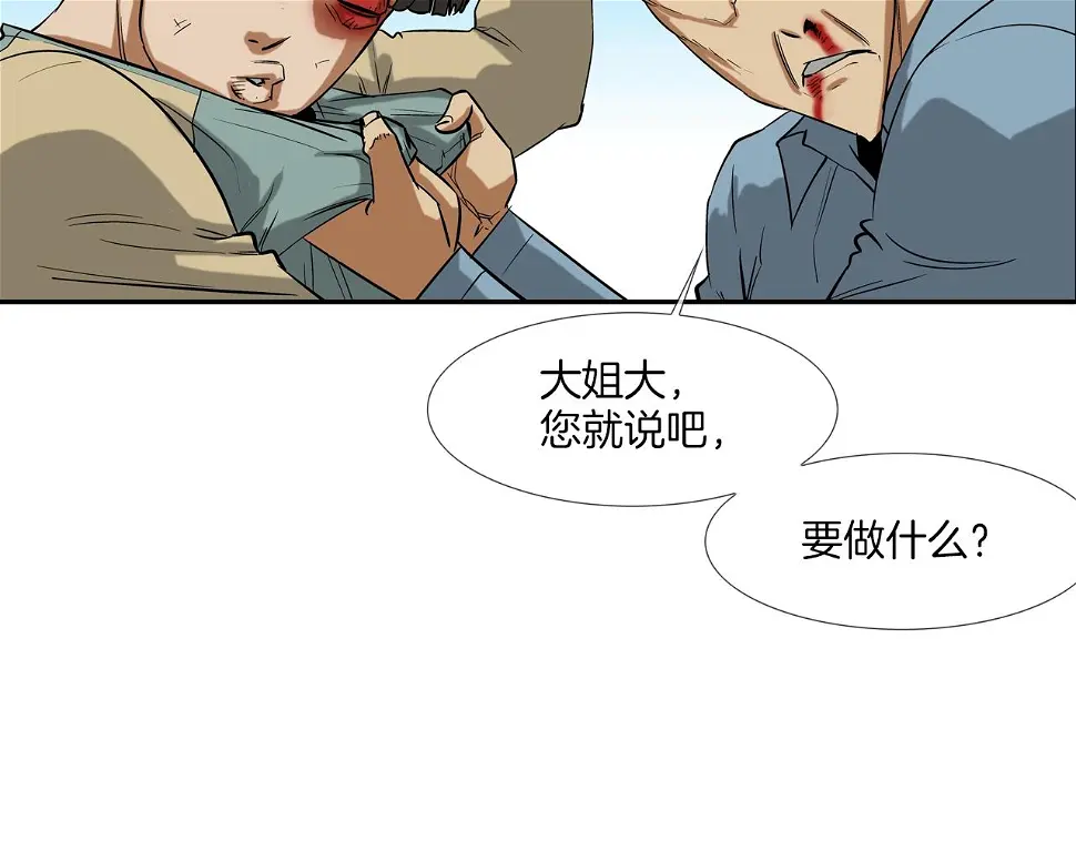 第75话 计划 第39页