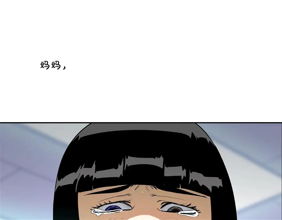 第75话 计划 第44页
