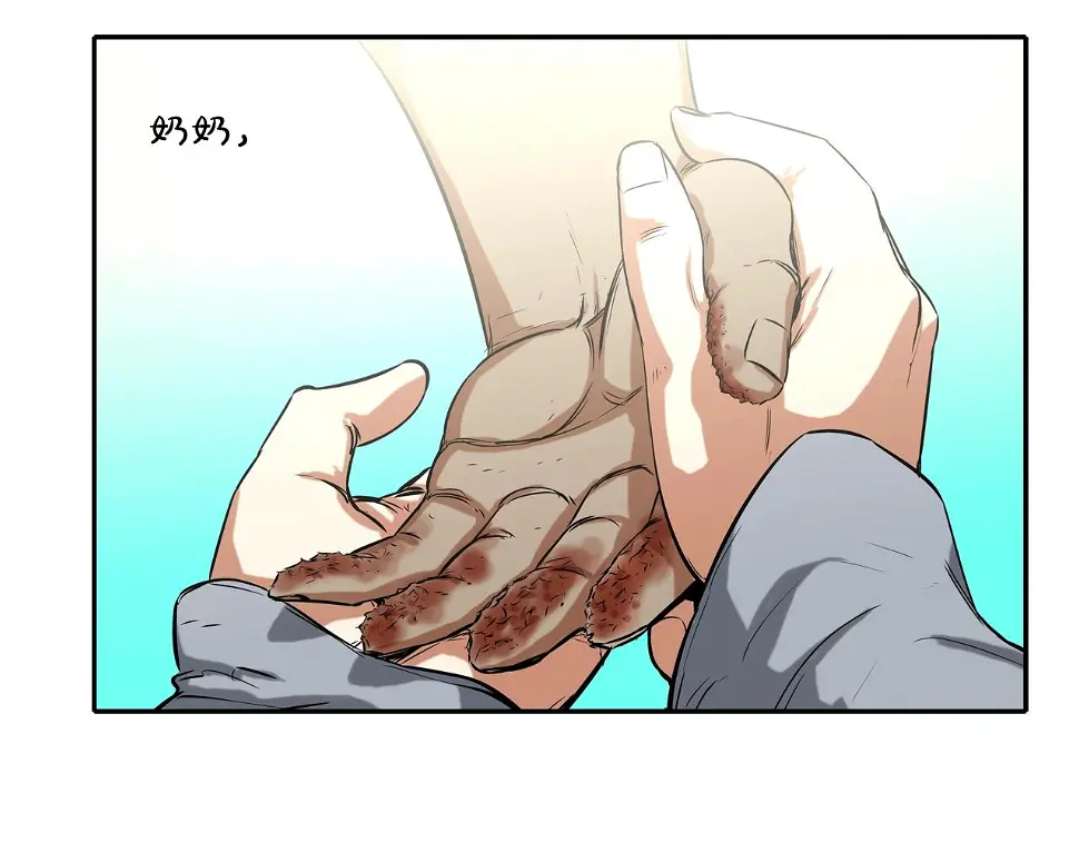 第75话 计划 第46页