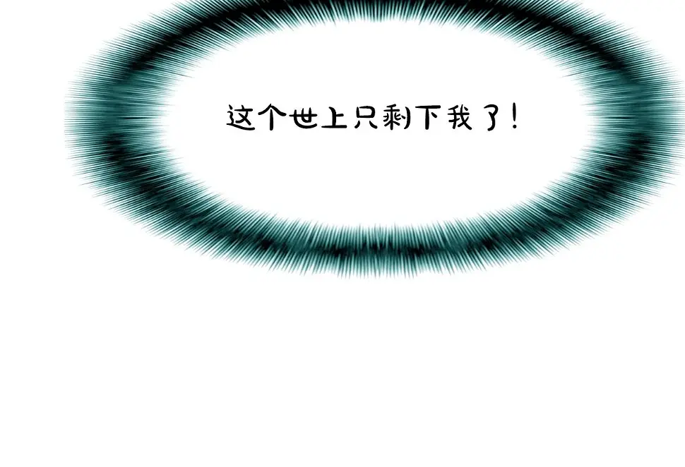 第75话 计划 第52页