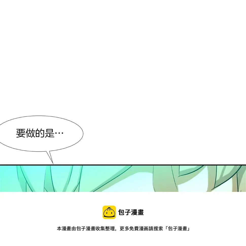第75话 计划 第53页