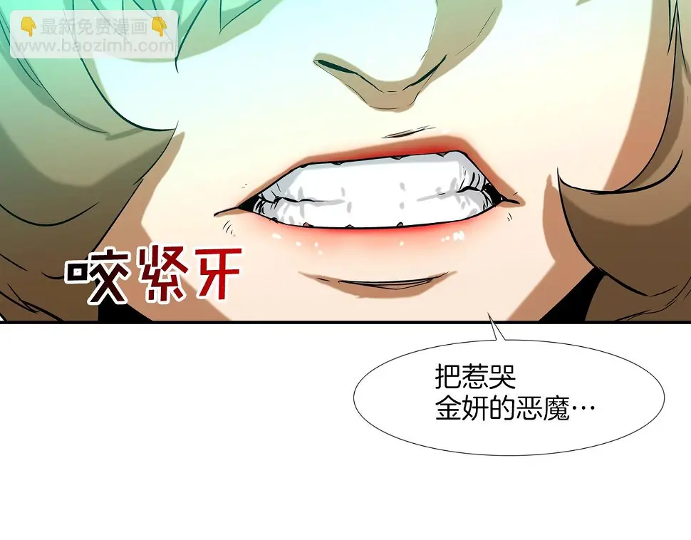 第75话 计划 第54页