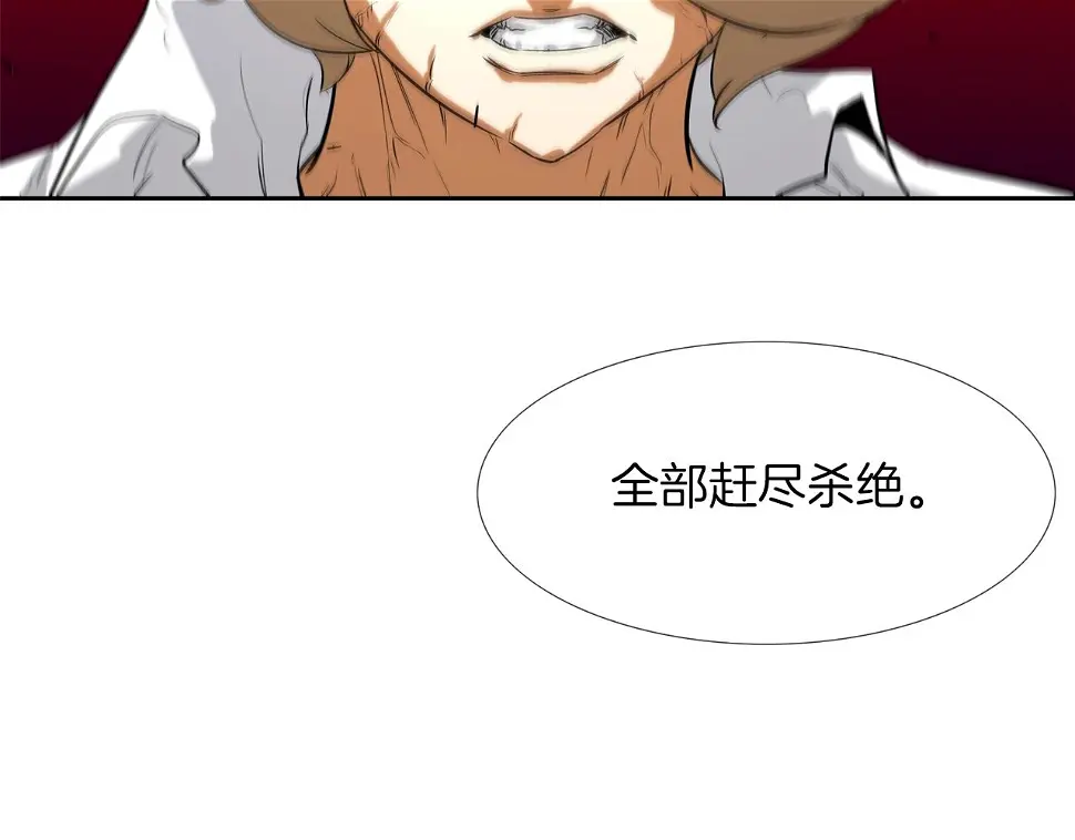 第75话 计划 第56页