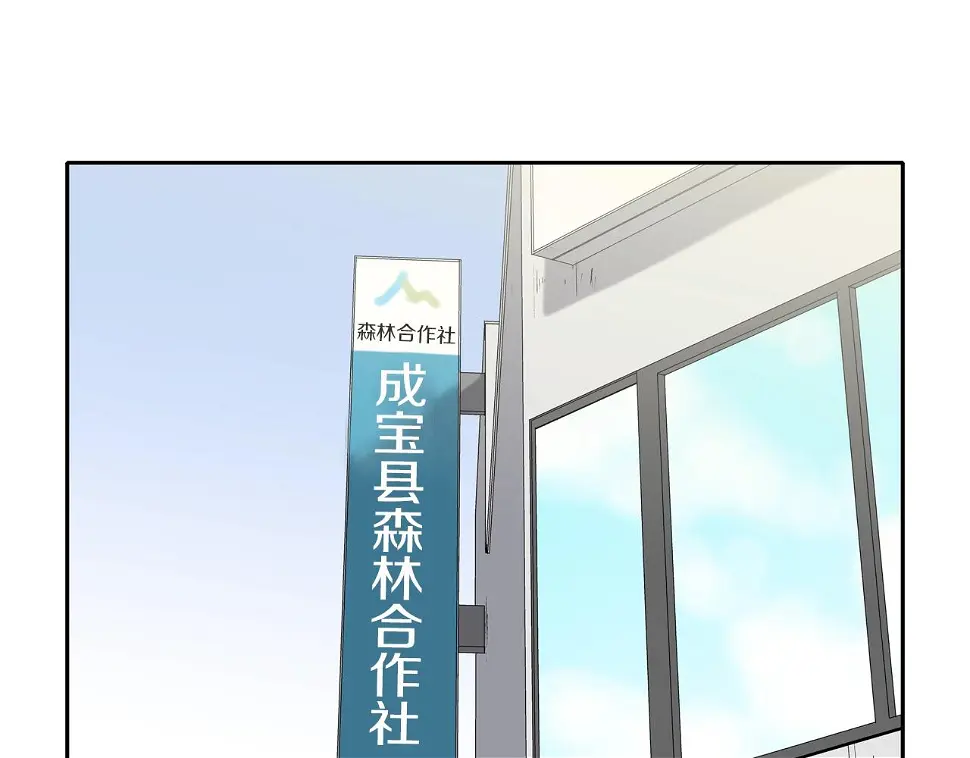 第75话 计划 第59页