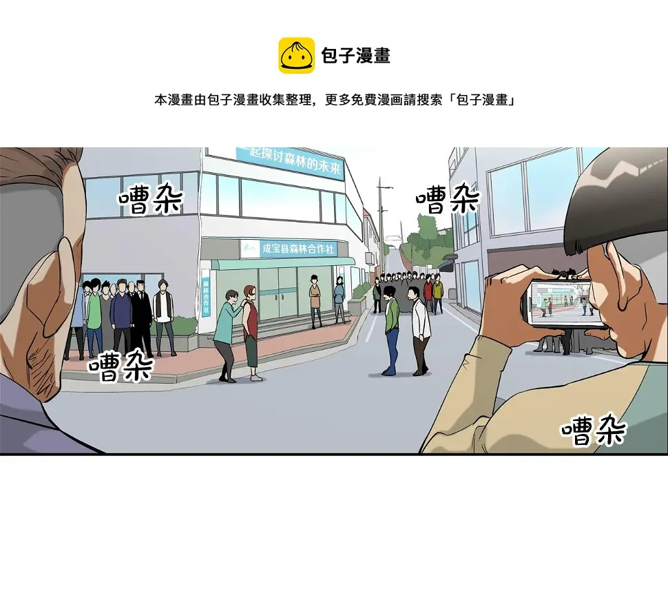 第75话 计划 第61页