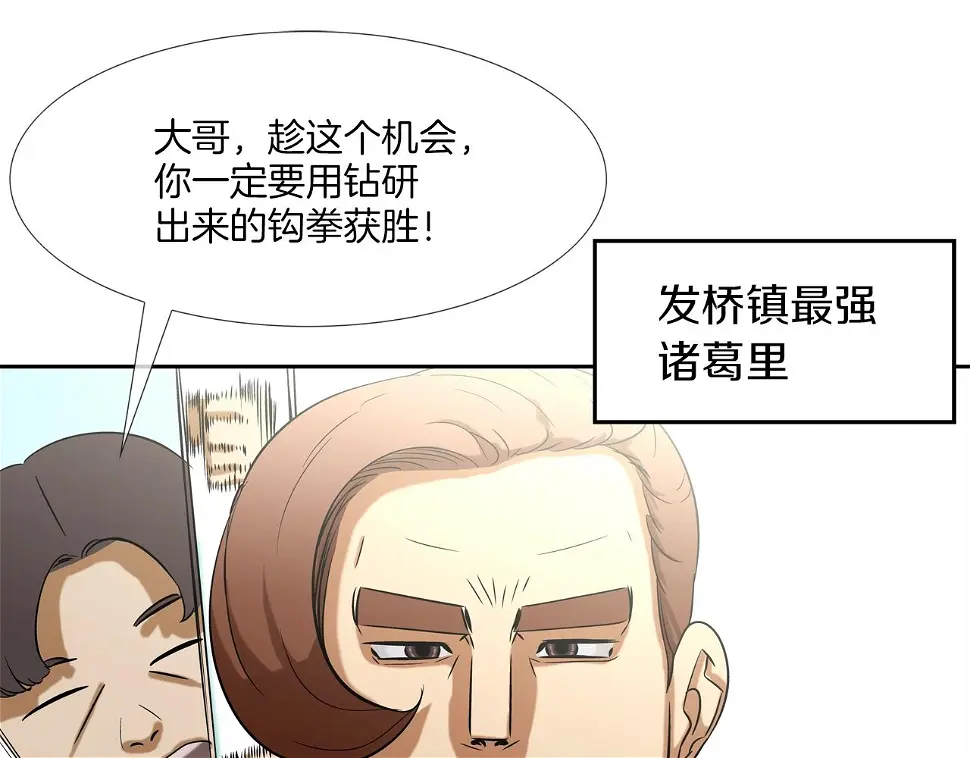 第75话 计划 第62页