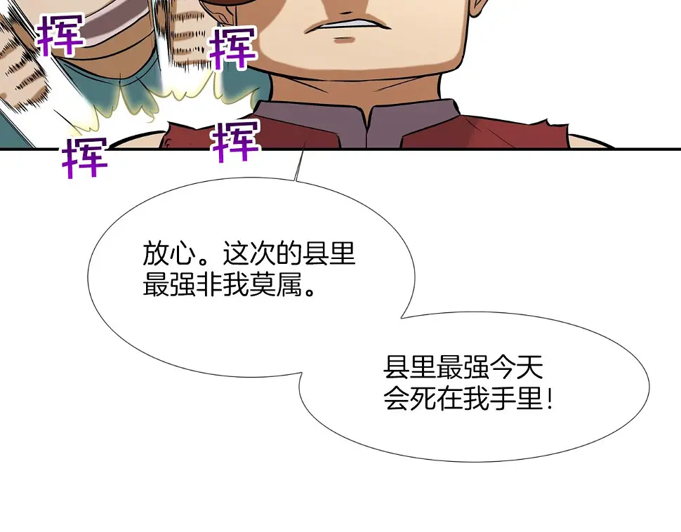 第75话 计划 第63页