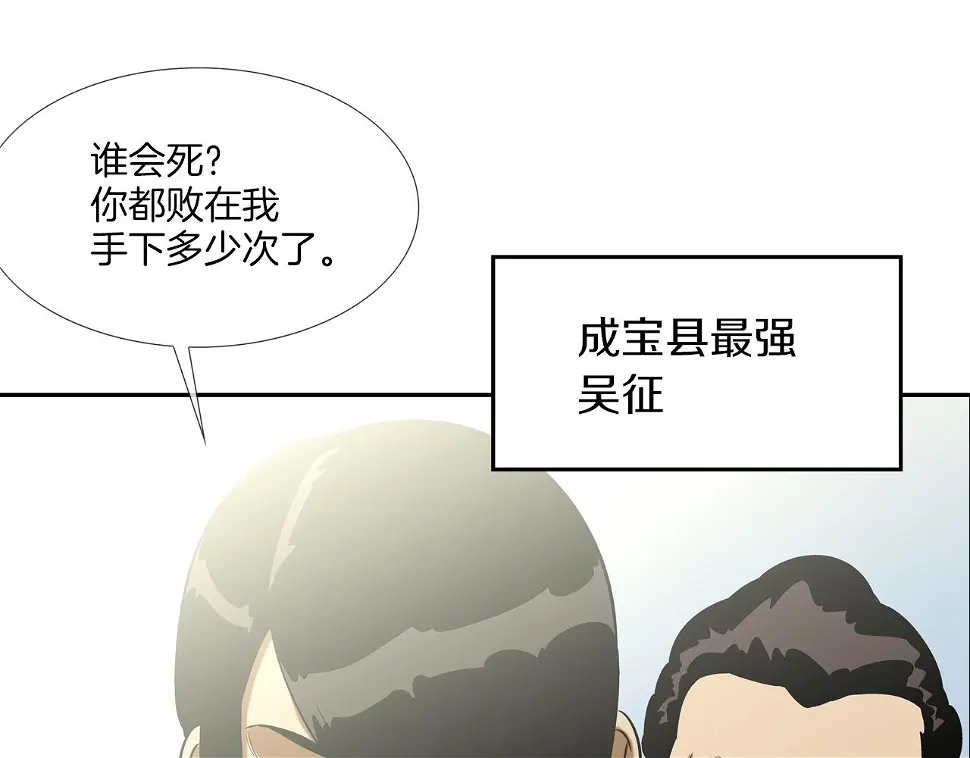 第75话 计划 第64页