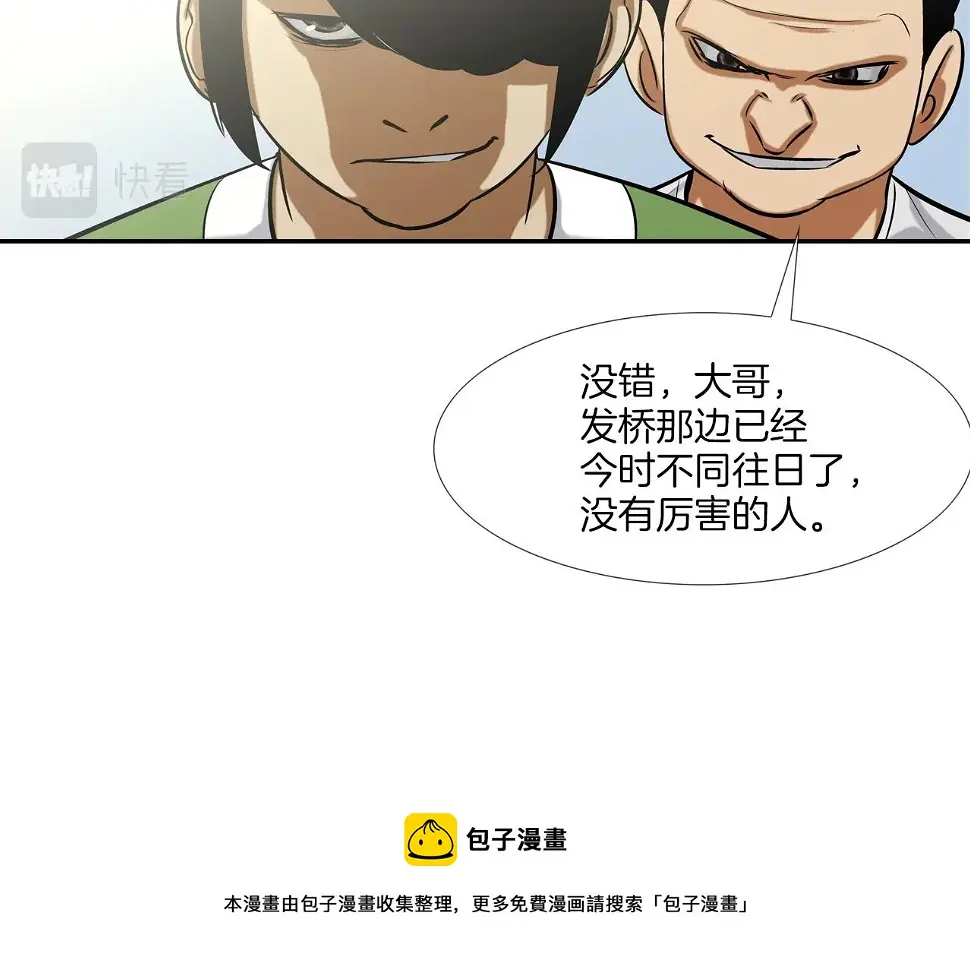 第75话 计划 第65页