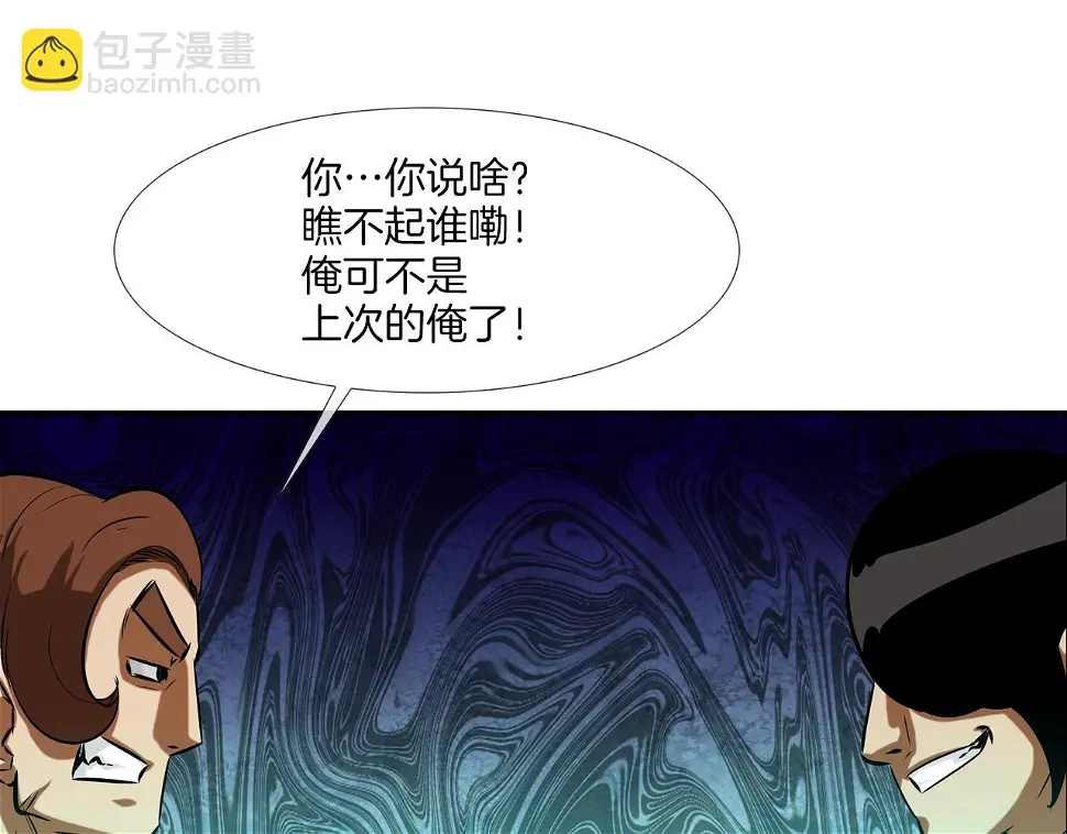 第75话 计划 第66页