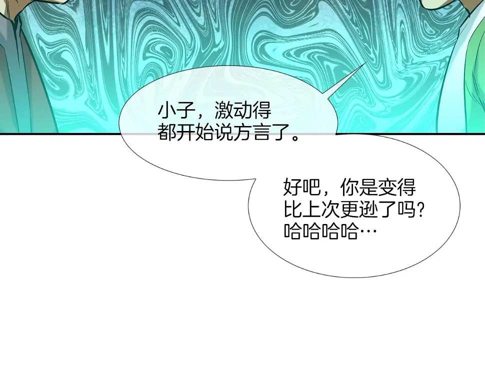 第75话 计划 第67页
