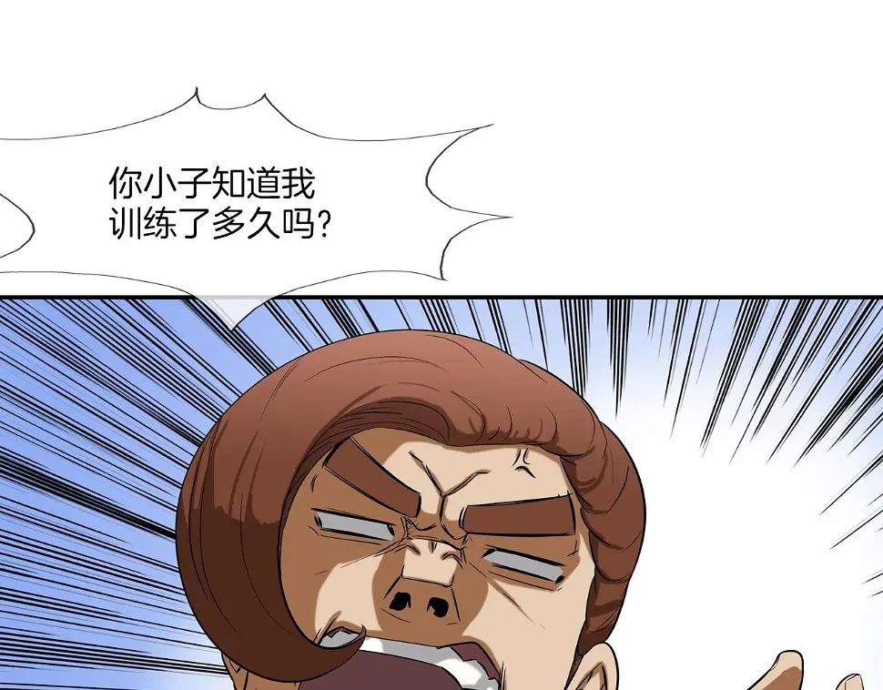 第75话 计划 第68页