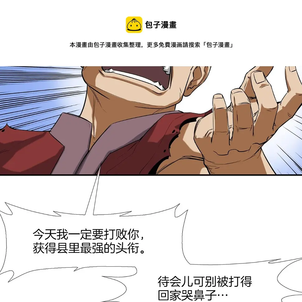 第75话 计划 第69页