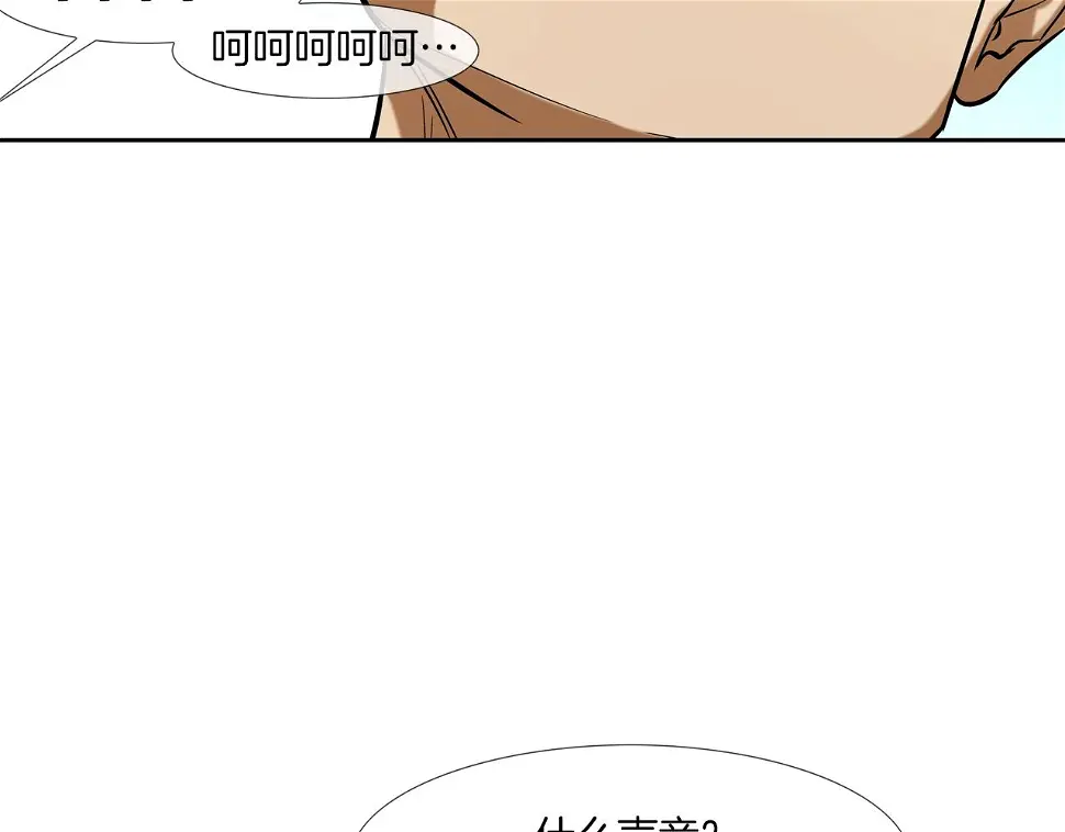 第75话 计划 第71页