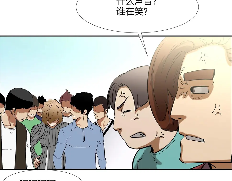 第75话 计划 第72页
