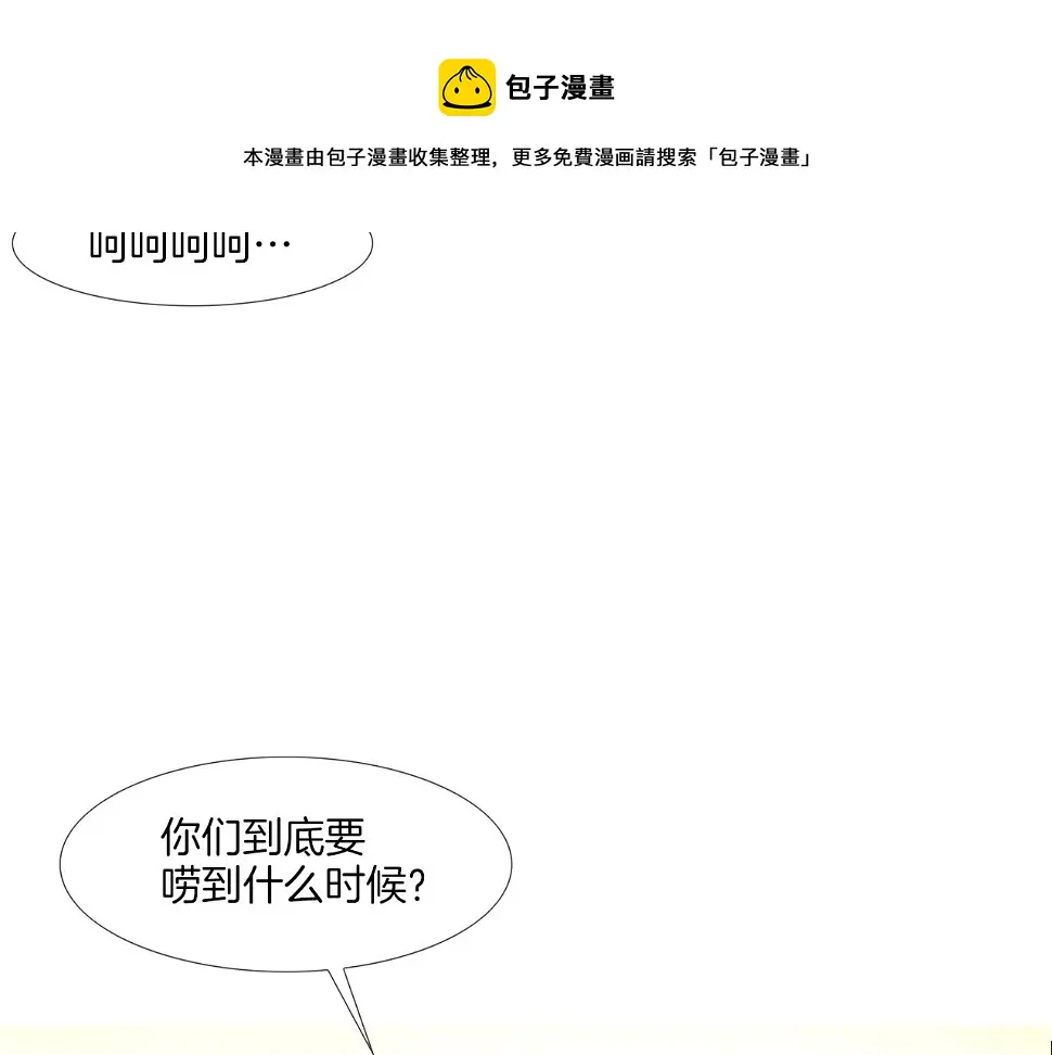 第75话 计划 第73页