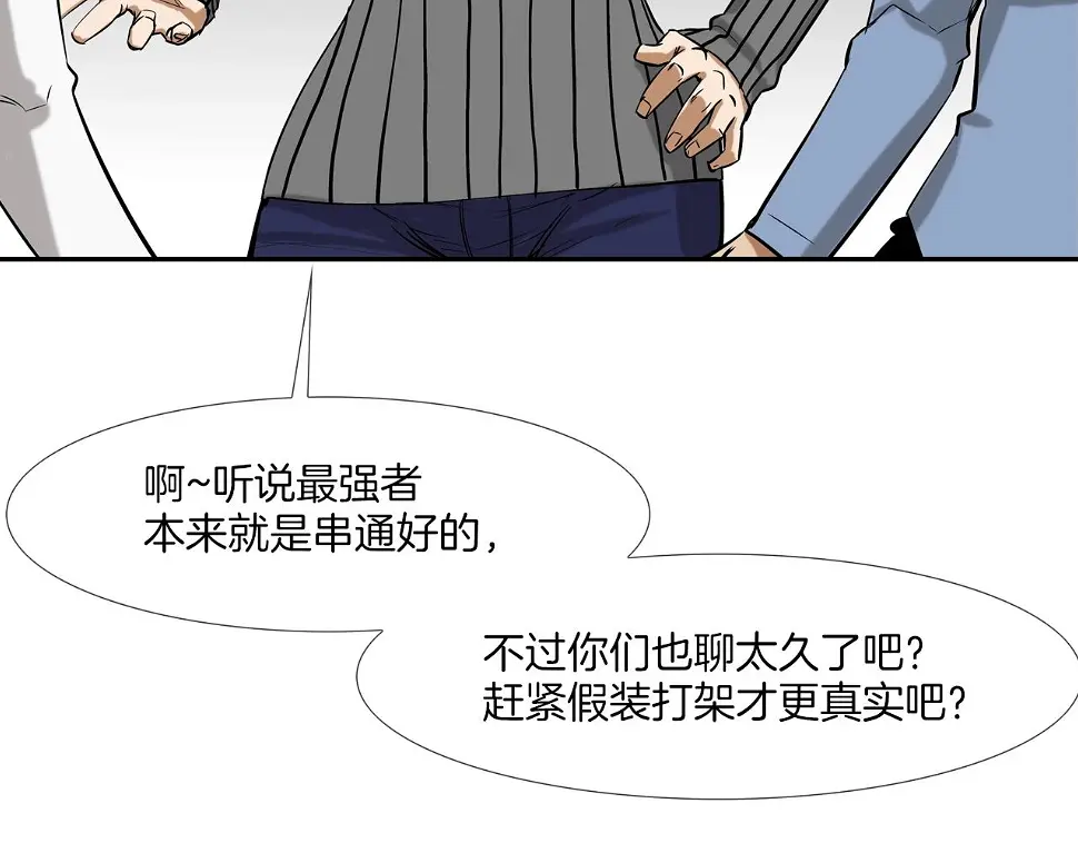 第75话 计划 第75页