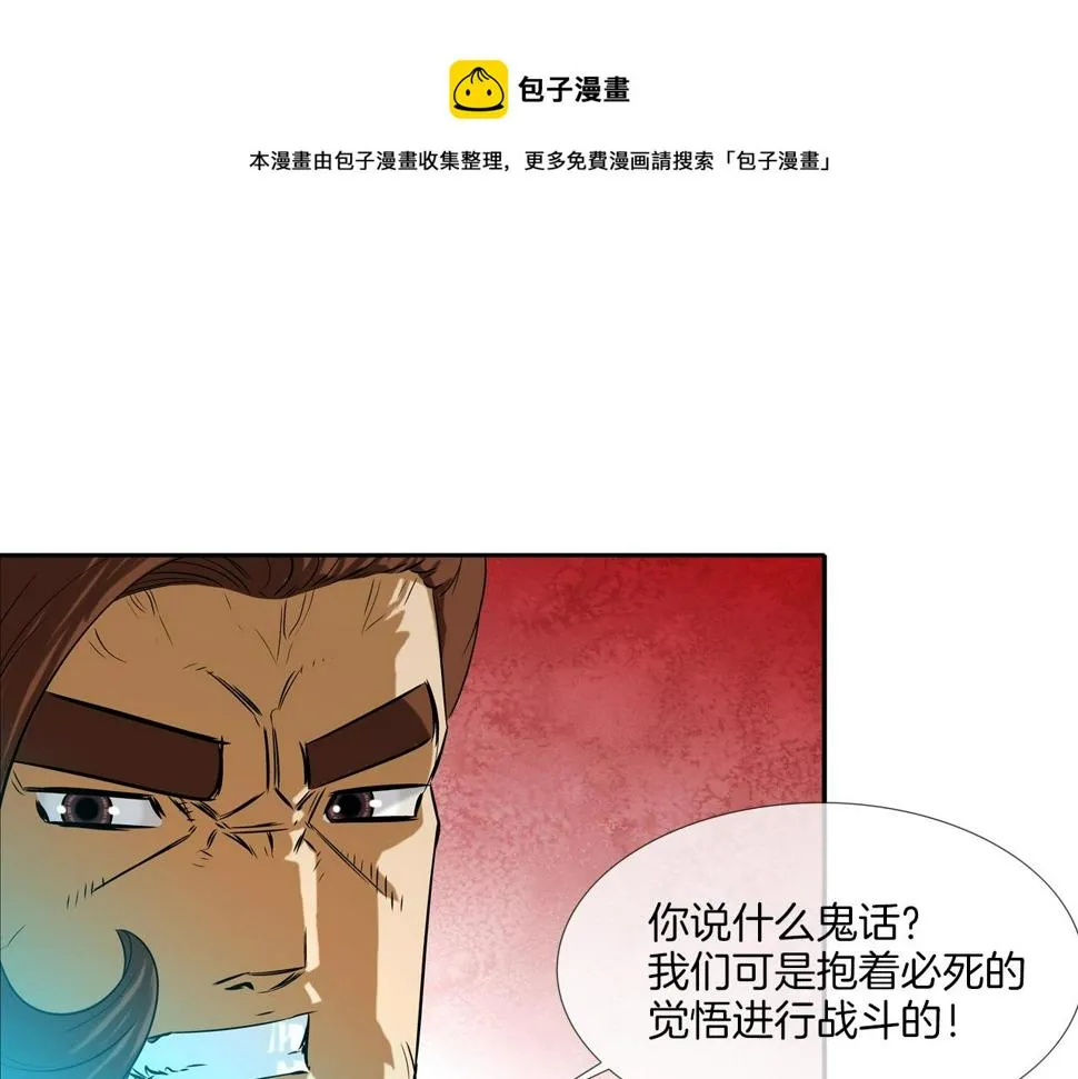 第75话 计划 第77页