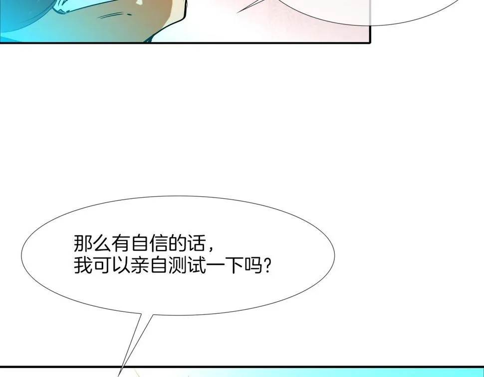 第75话 计划 第78页
