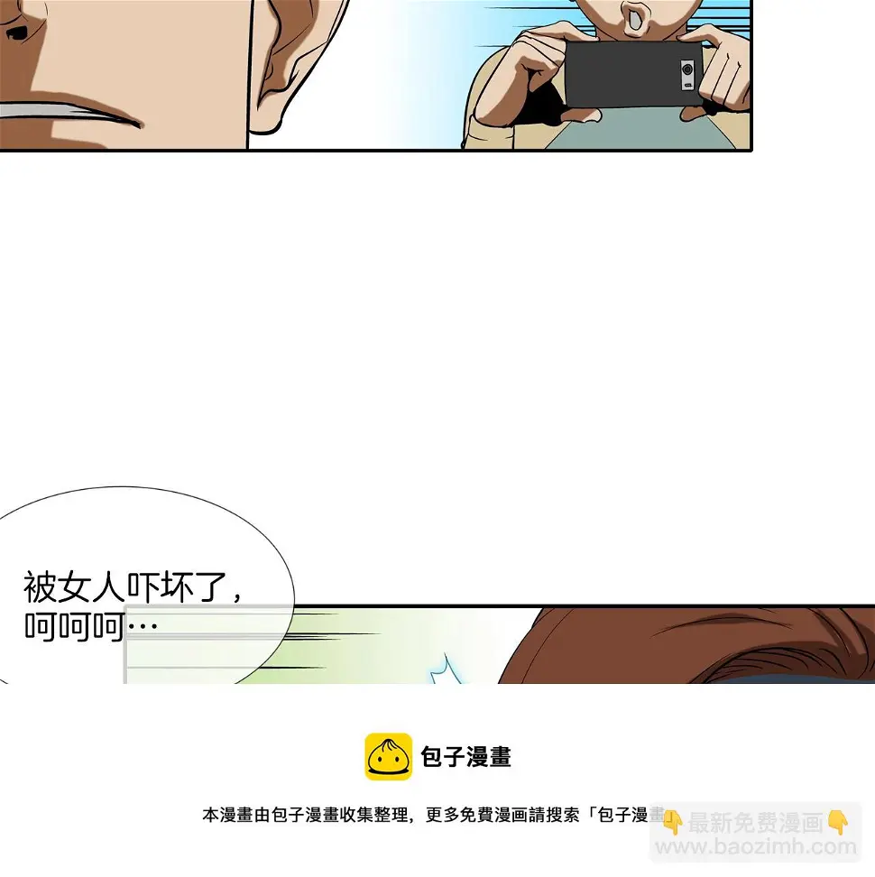 第75话 计划 第81页