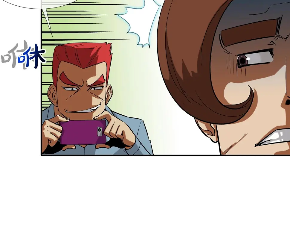 第75话 计划 第82页