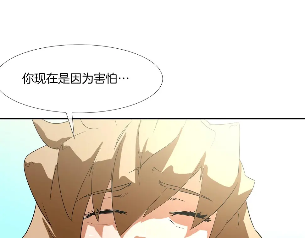 第75话 计划 第84页