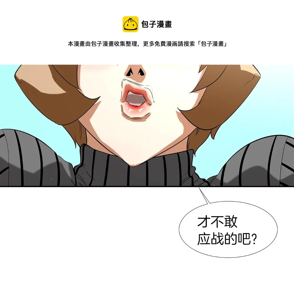 第75话 计划 第85页