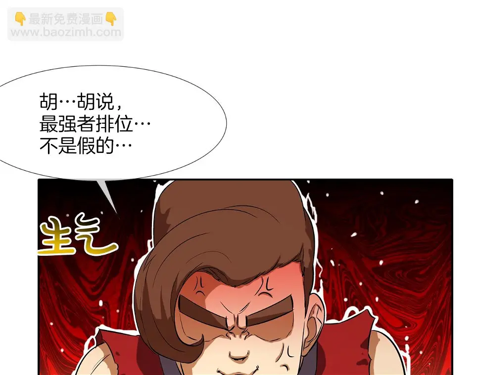 第75话 计划 第86页
